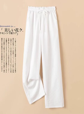 清仓捡漏~亚麻阔腿裤女夏季高腰垂感白色宽松棉麻直筒休闲长裤子