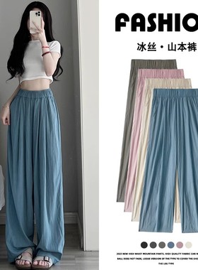 清仓捡漏蓝色冰丝阔腿裤女夏季高腰垂感宽松棉麻山本裤休闲防晒裤