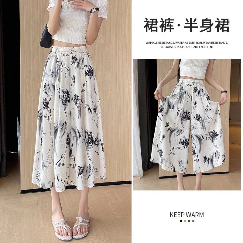 冰丝裙裤女高腰夏季七八分阔腿裤