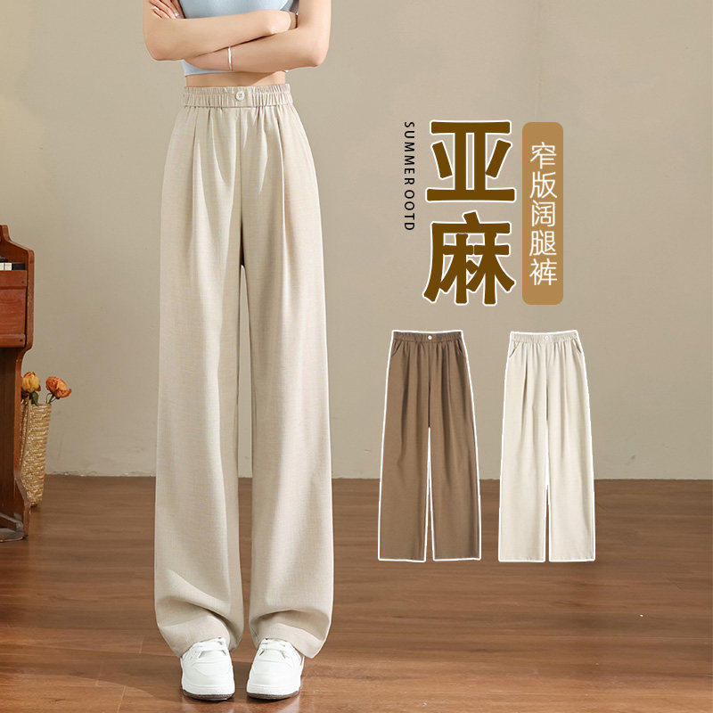 冰丝棉麻阔腿裤女夏季直筒山本裤