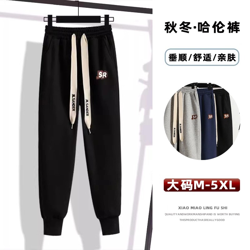 春秋哈伦卫裤女休闲宽松版运动裤