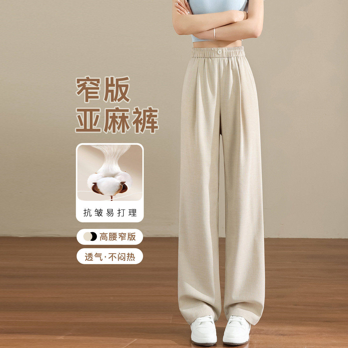 清仓捡漏冰丝亚麻阔腿裤女2026夏季新款凉凉裤垂感窄版直筒山本裤