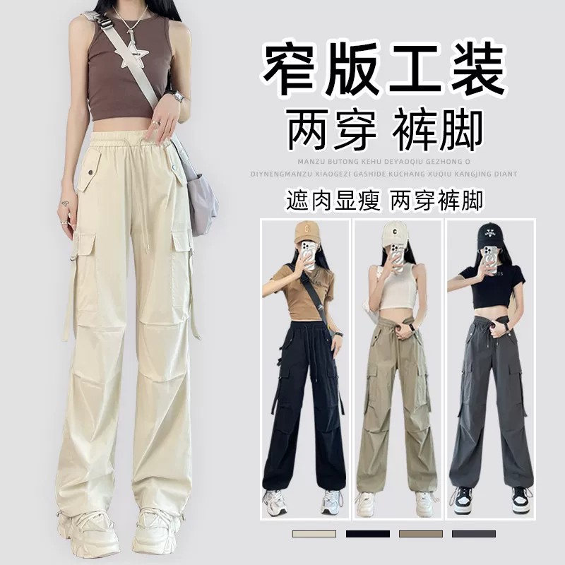 休闲冰丝速干窄版工装裤子女夏季
