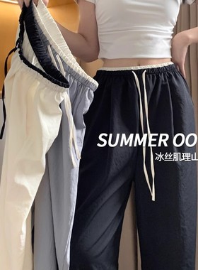 清仓捡漏黑色阔腿裤女夏季薄款宽松肌理感撞色冰丝直筒运动休闲裤