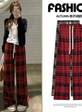 清仓捡漏红色格子裤女秋冬高腰垂感休闲宽松窄版加绒直筒阔腿裤子