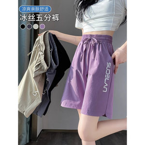 清仓捡漏冰丝速干运动短裤女夏季薄款宽松直筒阔腿中裤休闲五分裤