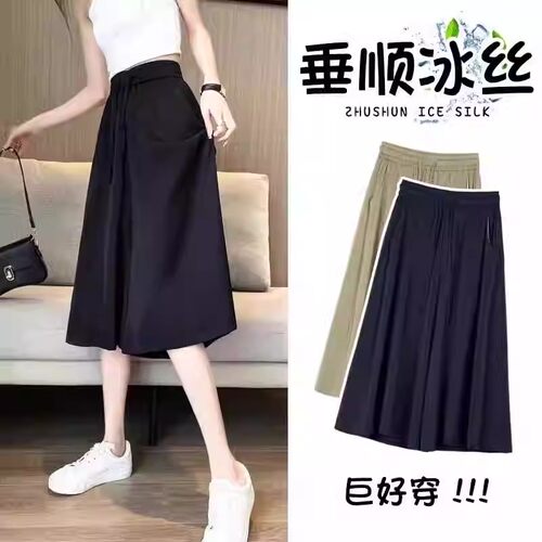 冰丝a字阔腿裤女夏季七分裙裤子