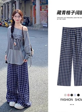 清仓捡漏赵露思同款蓝色格子裤女春秋季慵懒风松弛垂感宽松阔腿裤