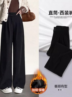 清仓捡漏黑色灯芯绒西装裤女秋冬垂感小个子雪尼尔加绒直筒阔腿裤