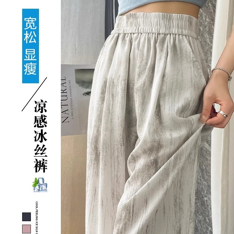 清仓捡漏扎染山本裤子女夏季薄款高腰垂感直筒宽松大码冰丝阔腿裤