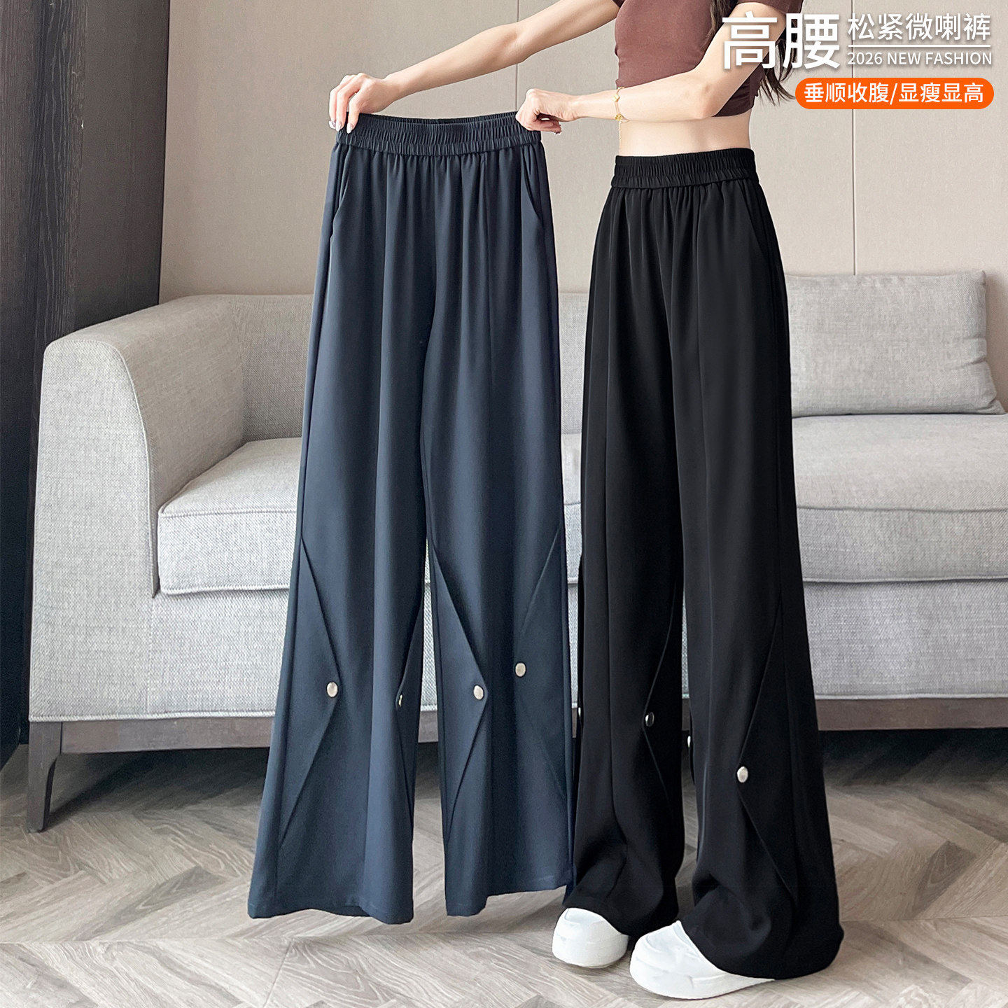 冰丝微喇西装阔腿裤女夏季休闲裤