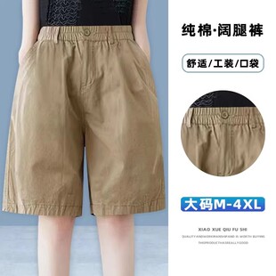 清仓捡漏~纯棉五分短裤女夏季小个子高腰宽松版百搭休闲阔腿中裤