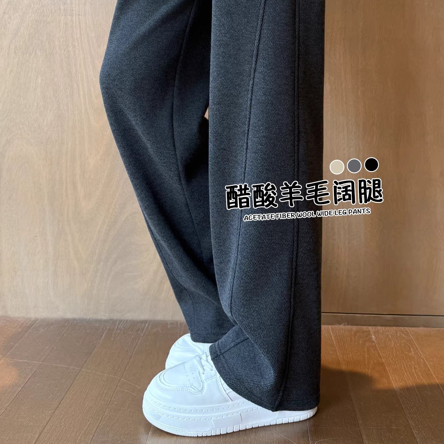 清仓捡漏醋酸羊毛呢阔腿裤女秋冬季加绒窄版直筒小个子弯刀卫裤子,女装/女士精品,大码裤装,淘宝优惠券,粉丝福利购,淘宝优惠卷