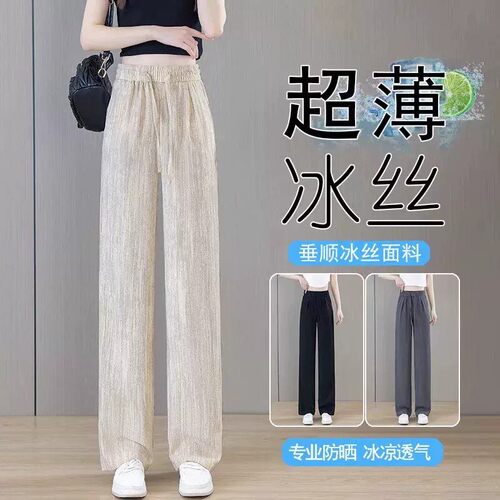 阔腿裤女夏季薄款休闲高腰直筒裤