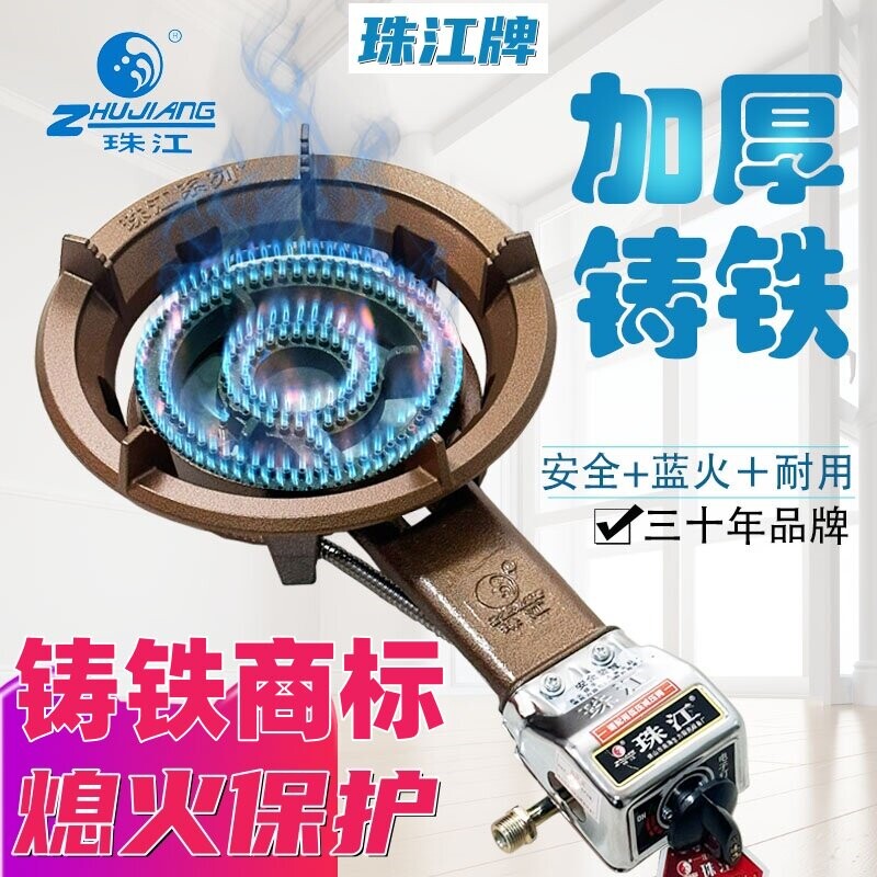 珠江煤气灶单炉天然气铸铁猛火灶