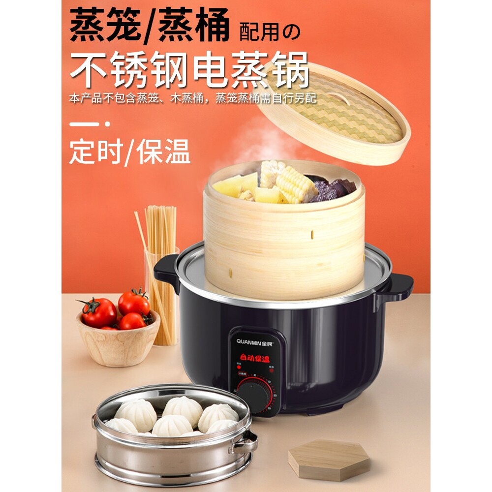 电蒸锅蒸笼蒸菜多功能家用大容量小型插电竹小笼包沙县商自动断电