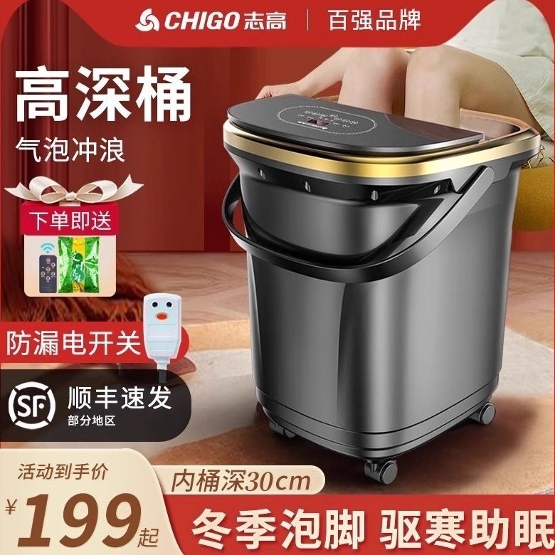 志高泡脚桶过小腿高深过膝加热恒家用足浴盆温全自动电动按摩秋冬,个人护理/保健/按摩器材,足浴器,淘宝优惠券,粉丝福利购,淘宝优惠卷
