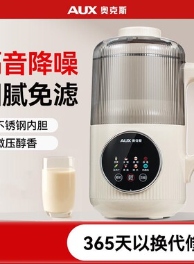 奥克斯破壁机家用全自动小型豆浆