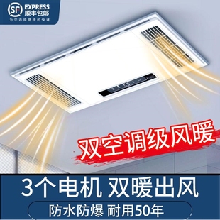 帅澜风暖浴霸灯取暖集成吊顶排气卫生间浴室暖风机扇照明一体