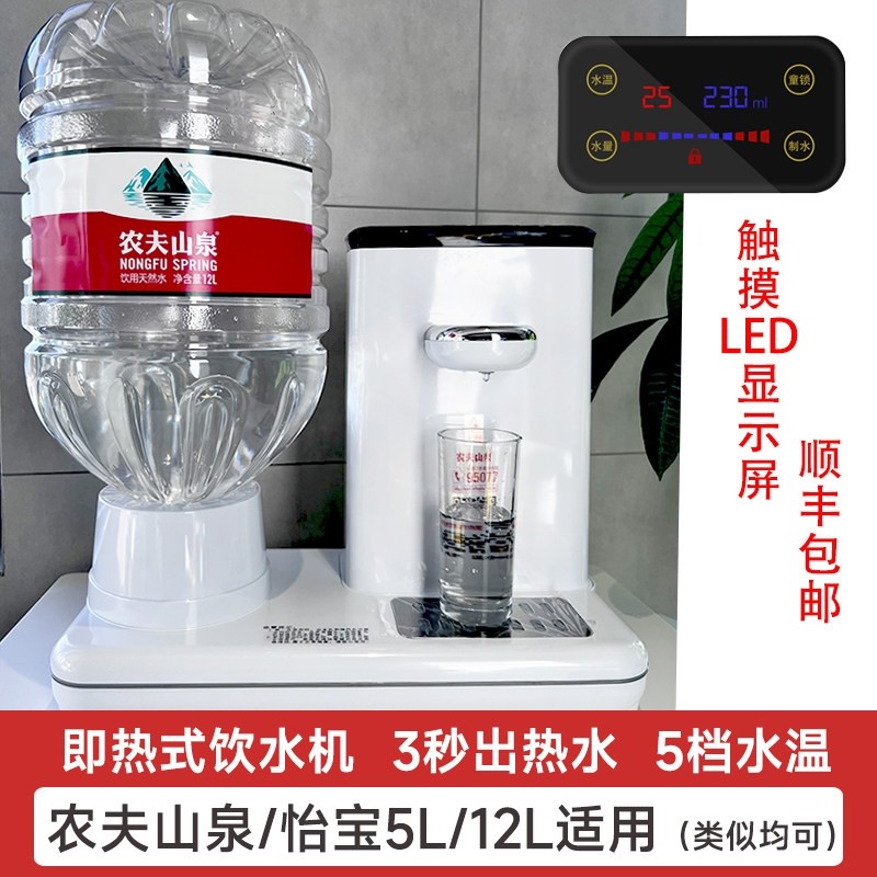 万泓即热式饮水机台式家用办公速电热水壶农夫山泉12L热桌面智能