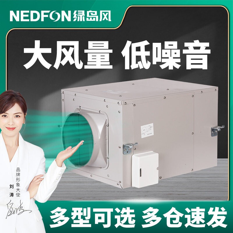 绿岛风管道风机轻音商用卫生间排