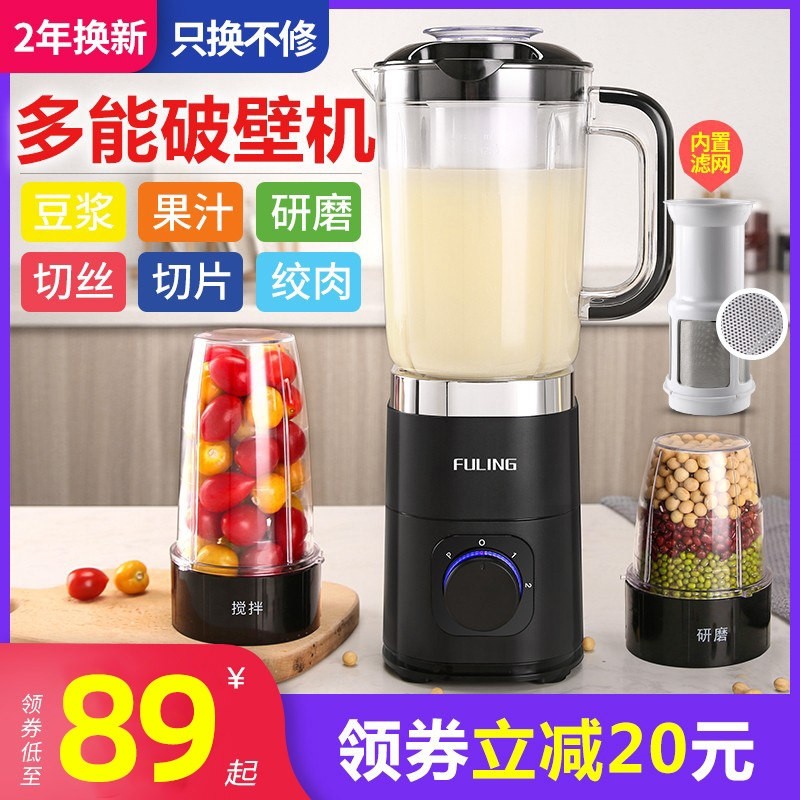 福菱老人流食破壁机小型家用料理专用辅食辅料多功能辅食粉碎机机