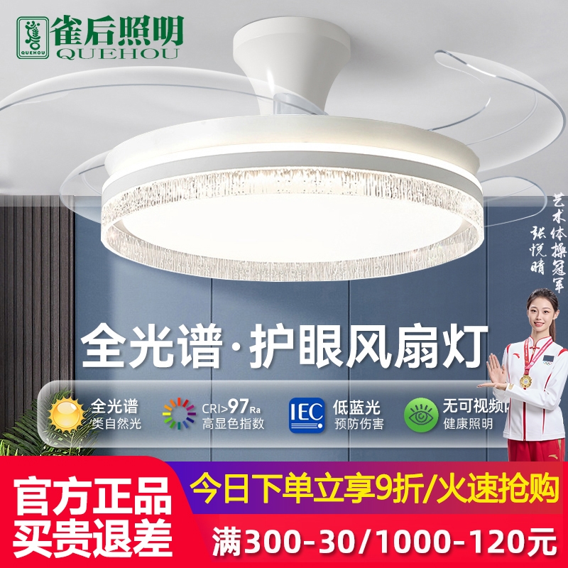 隐形风扇灯2025新款客厅餐厅一体