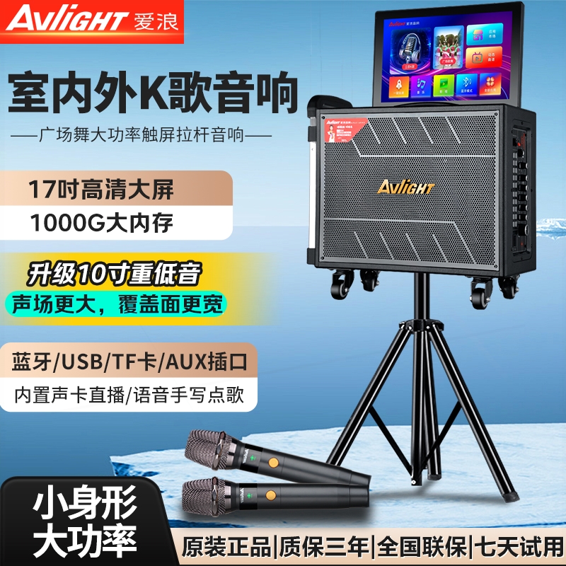 ktv套装音箱蓝牙一体机爱浪广场舞音响带显示屏户外K歌卡拉OK家庭