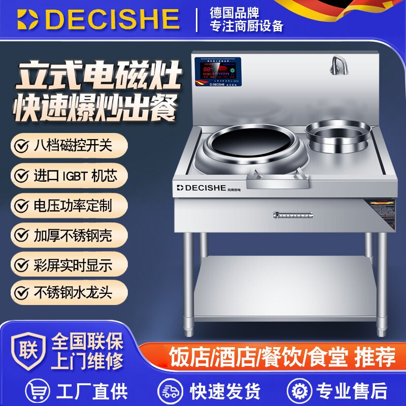 商用大功率电磁锅灶15千瓦饭店酒火灶380v电炒灶店专用凹面小炒猛