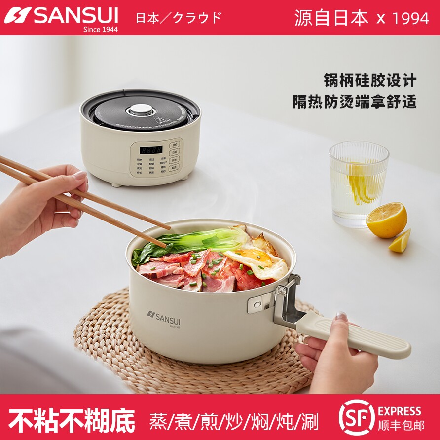 日本山水电热火锅多功能分体式电