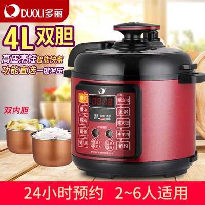 多丽YBW40-80(4J6)电压力锅双胆