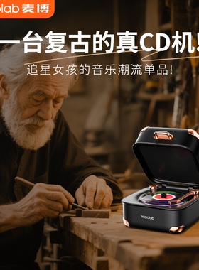 麦博V179蓝牙音响黑胶唱片迷你复高音质摆件家用礼物音响古小音箱
