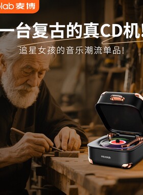 麦博V179蓝牙音响黑胶唱片迷你复