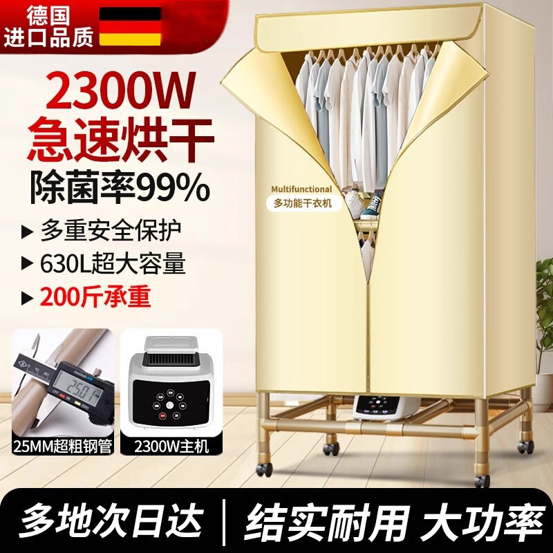 德国超粗干衣机烘干机家用速干烘