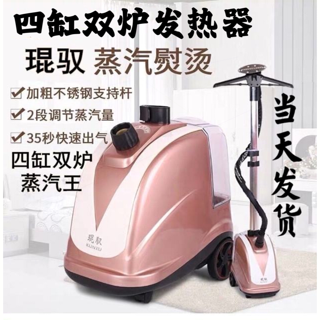 功率服装店商用家用琨驭挂烫机电