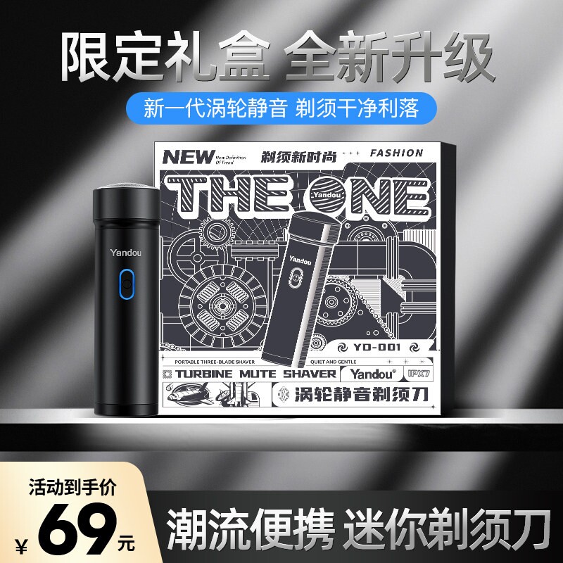 烟斗新款剃须刀电动男士刮胡刀全