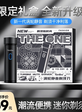 烟斗新款剃须刀电动男士刮胡刀全