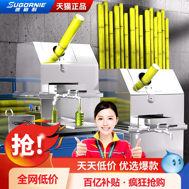 速格耐新款台式甘蔗榨汁机商用