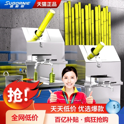 速格耐新款台式甘蔗榨汁机商用