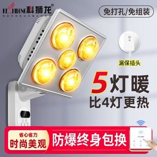 科狮龙壁挂浴霸灯卫生间取暖挂壁墙灯暖浴室取暖器免打孔式暖灯挂