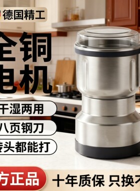 磨粉机中药粉碎机家用小型打粉机