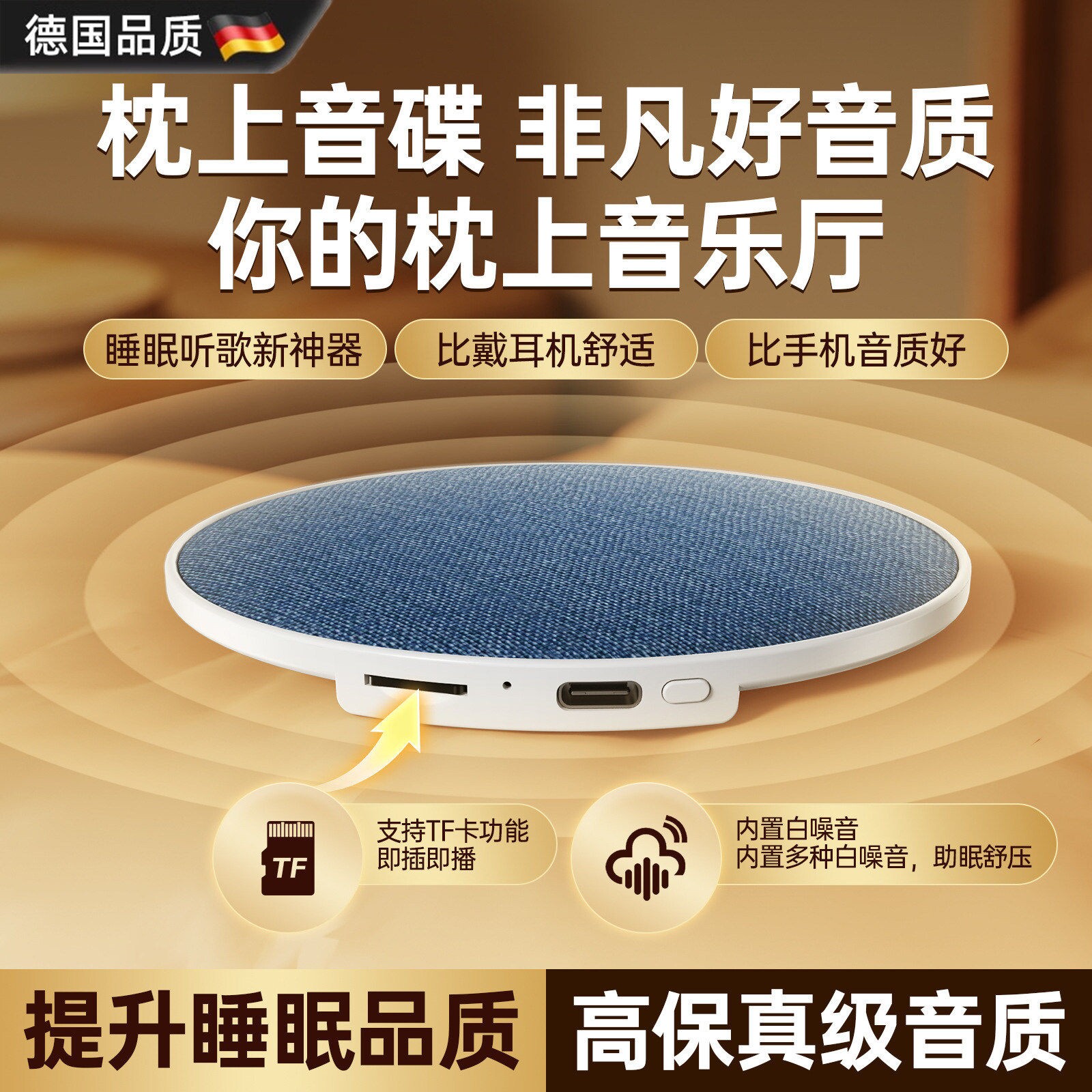 德国枕下音响睡眠音箱听歌神器超音箱白噪音枕边蓝牙音响薄助眠