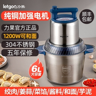 力果绞肉机商用大功率肉丸打浆机丸搅馅土豆芋泥蒜蓉辣椒肉泥机鱼