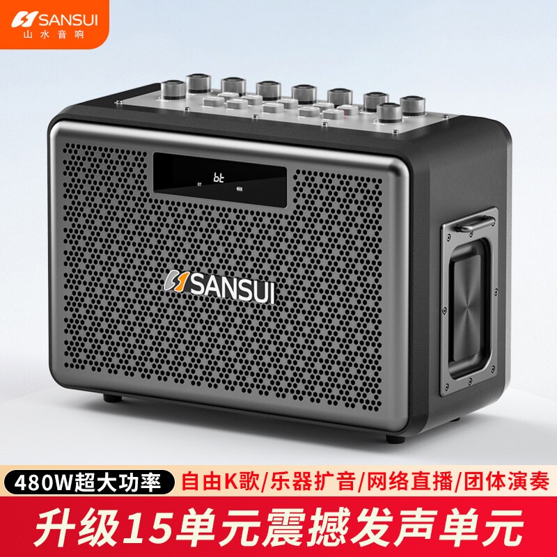 山水X900专业乐器音响蓝牙直播大携音箱K歌声卡一体机功率户外便