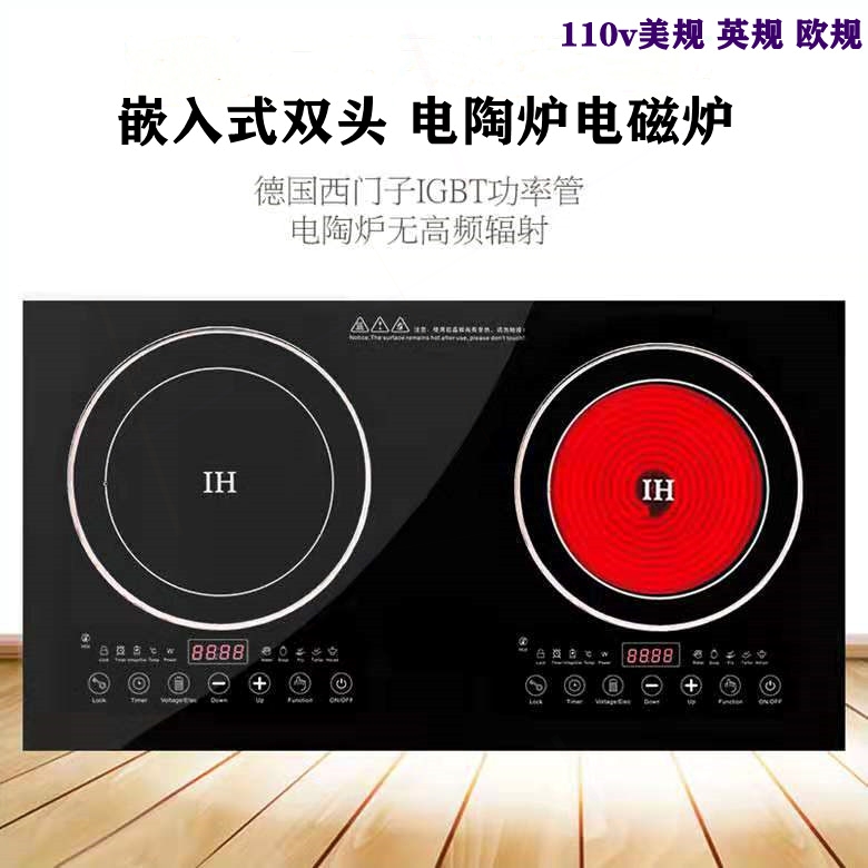 炉双灶台式双眼商用灶出口110v双头电磁炉嵌入式电陶炉爆炒电磁
