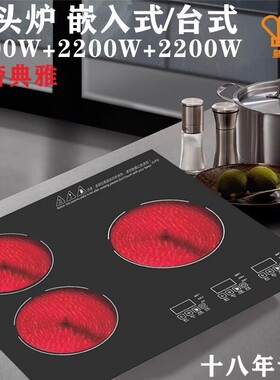 三头电磁炉商用大功率酒店饭店用