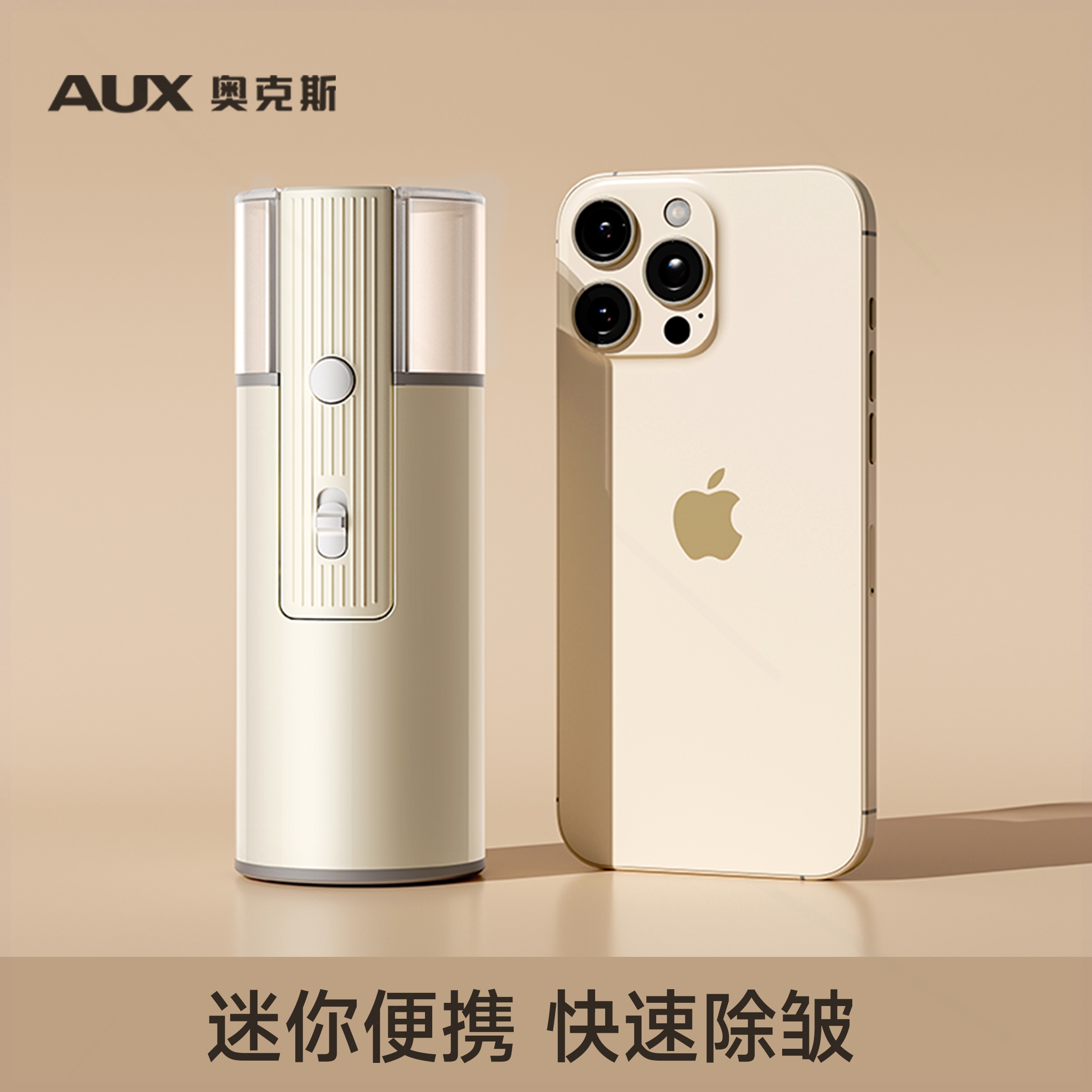 奥克斯便携式熨烫机家用小型手持