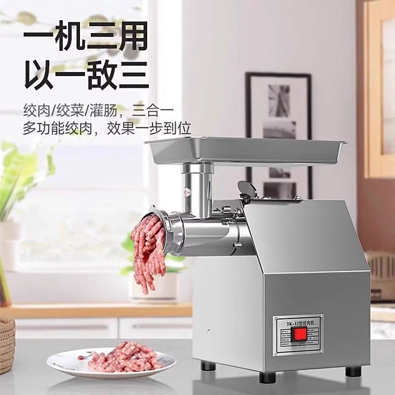 冻肉无忧绞肉机商用电动不锈钢大