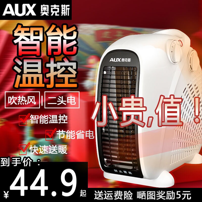 2025取暖器电暖风机电暖气电暖器热风扇小空调冷暖两用温控省电