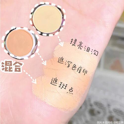 德国马露遮瑕膏遮盖斑点纹身试色